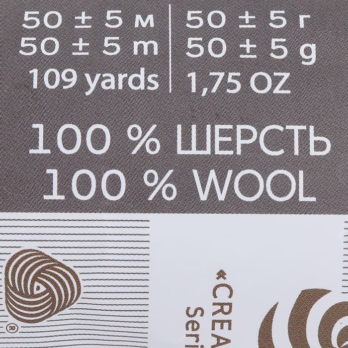 Шерсть для валяния 100% полутонкая шерсть, 50 г, белая