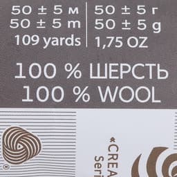 Шерсть для валяния 100% полутонкая шерсть, 50 г, белая