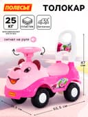 Толокар «Мила», каталка