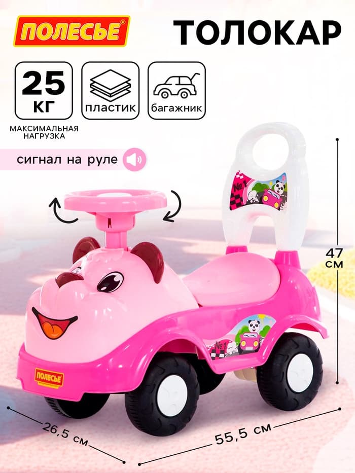 Толокар «Мила», каталка