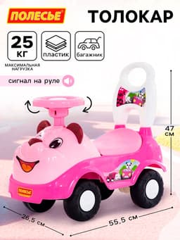 Толокар «Мила», каталка