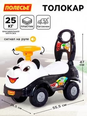 Толокар «Панда», каталка