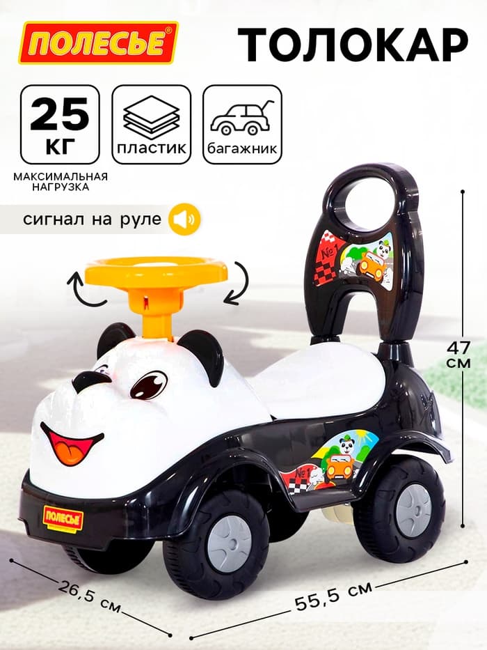Толокар «Панда», каталка