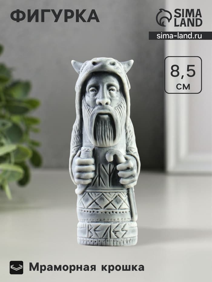Фигурка «Велес малый», 8.5 см