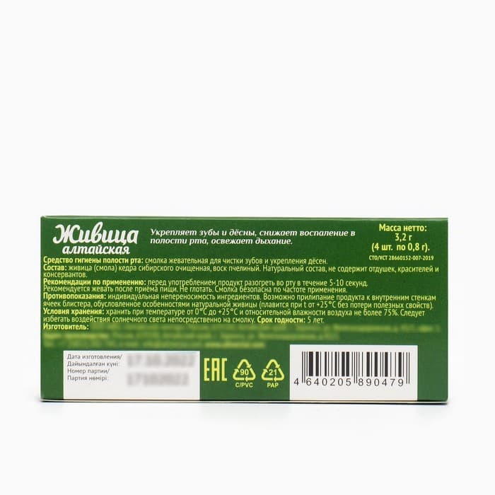 Живица кедровая для укрепления десен, 5 шт.