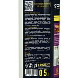 Уничтожитель плесени Goodhim AP 650, 0.5 л