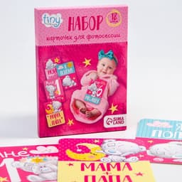 Карточки для фотосессии «Наша доченька», 18 штук, 12×8 см, Me To You