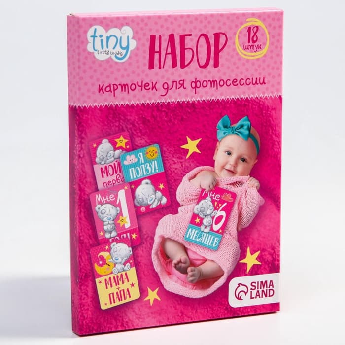 Карточки для фотосессии «Наша доченька», 18 штук, 12×8 см, Me To You