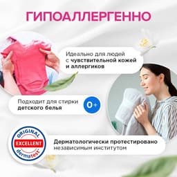 Жидкое средство для стирки Synergetic, гель, универсальное, гипоаллергенное, 750 мл