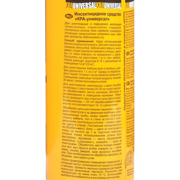 Аэрозоль от насекомых «Кра-универсал», 160 мл
