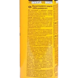 Аэрозоль от насекомых «Кра-универсал», 160 мл