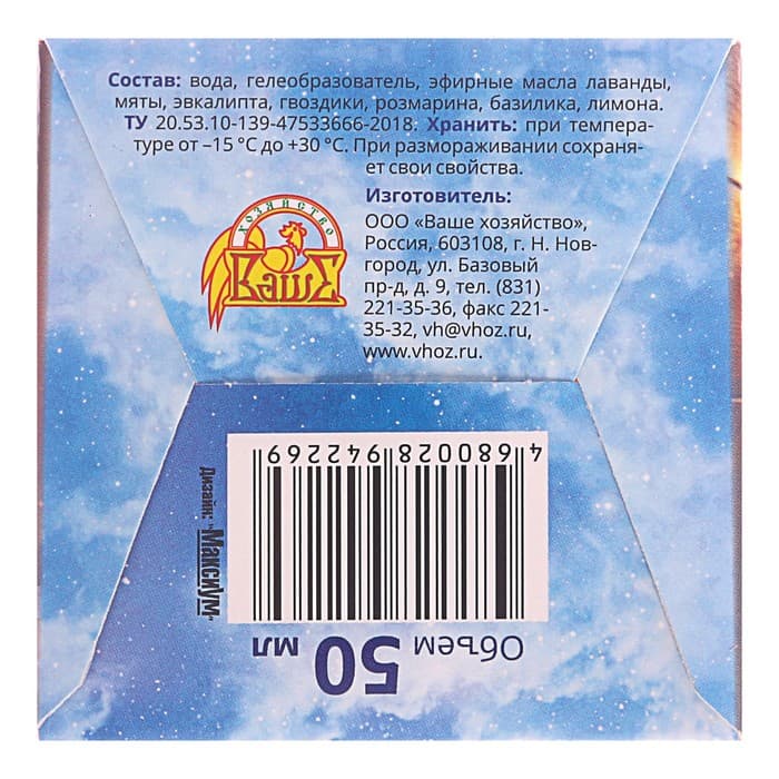 Гель-репеллент от комаров Nature Epic, на эфирных маслах, 50 мл, «Ваше Хозяйство»