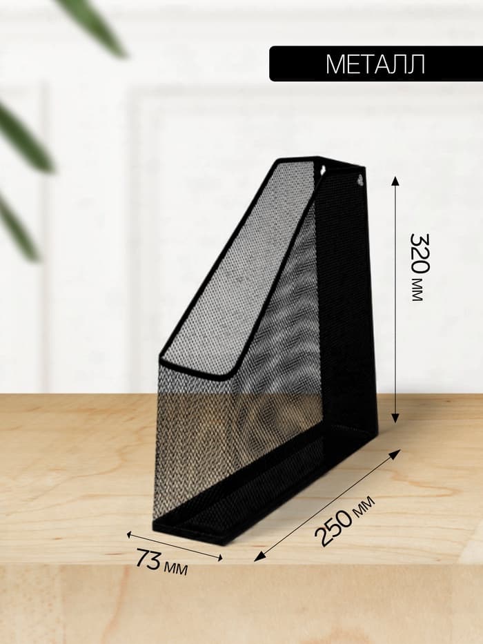 Лоток для бумаг вертикальный, 1 отделение, чёрный