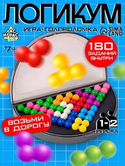 Логическая настольная игра для детей Лас Играс KIDS «ЛогикУМ», 180 заданий, 1 игрок, 7+