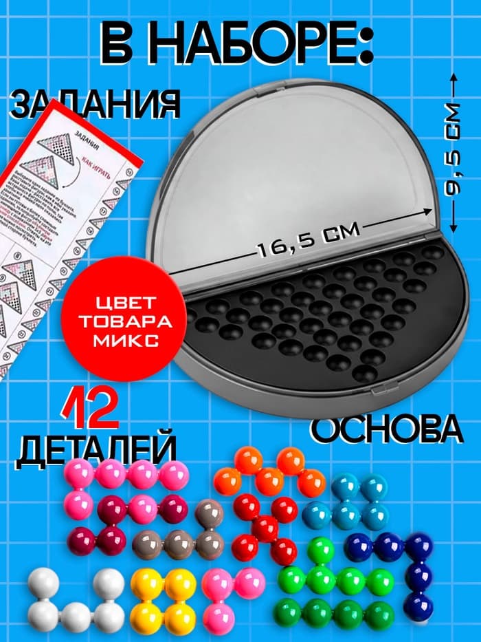 Логическая настольная игра для детей Лас Играс KIDS «ЛогикУМ», 180 заданий, 1 игрок, 7+