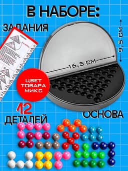 Логическая настольная игра для детей Лас Играс KIDS «ЛогикУМ», 180 заданий, 1 игрок, 7+