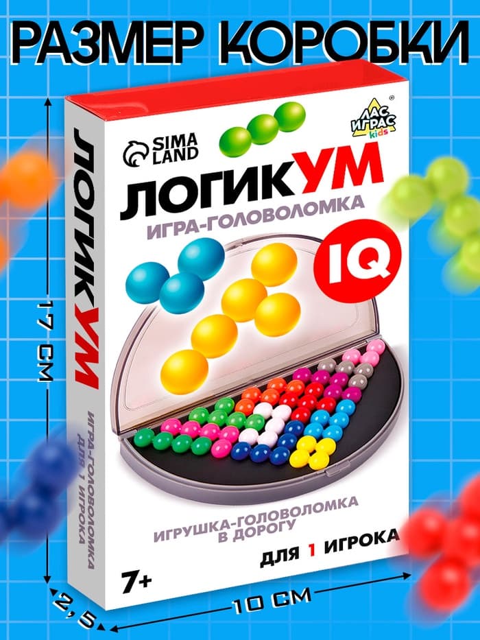 Логическая настольная игра для детей Лас Играс KIDS «ЛогикУМ», 180 заданий, 1 игрок, 7+