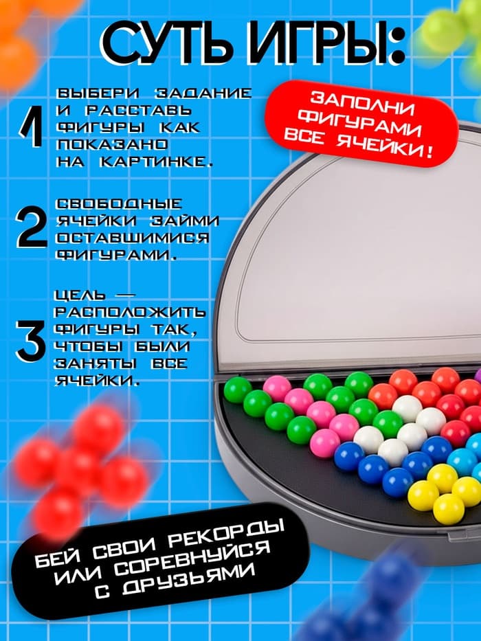 Логическая настольная игра для детей Лас Играс KIDS «ЛогикУМ», 180 заданий, 1 игрок, 7+
