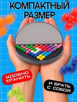 Логическая настольная игра для детей Лас Играс KIDS «ЛогикУМ», 180 заданий, 1 игрок, 7+