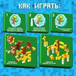 Аквапиксели «Сафари», 3 фигуры, 400 деталей