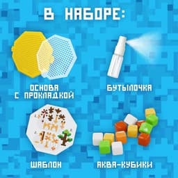 Аквапиксели «Сафари», 3 фигуры, 400 деталей