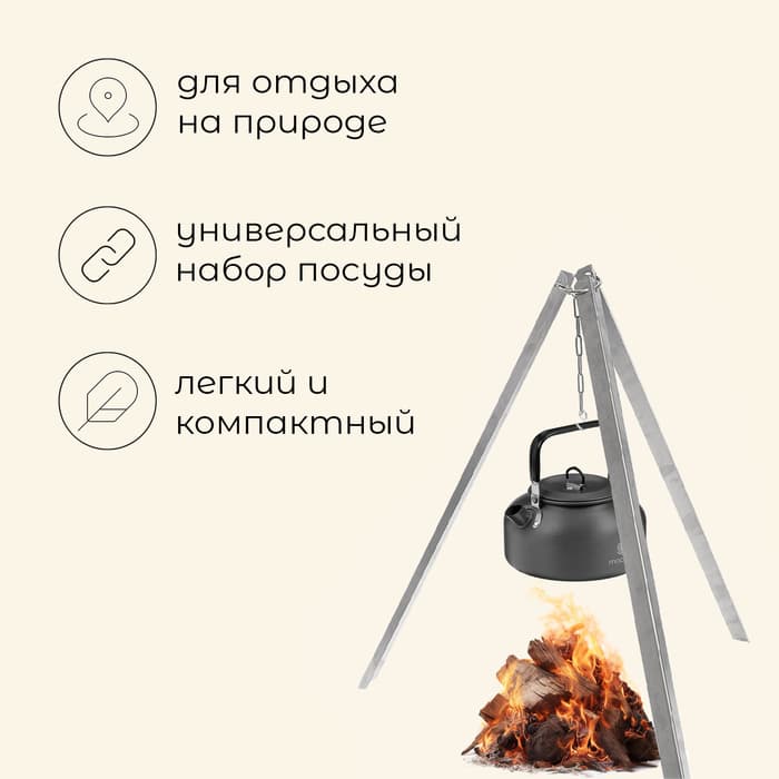 Набор туристической посуды maclay: чайник, кастрюля, сковорода, в сетке, алюминий