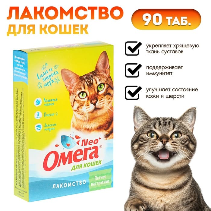 Лакомство Омега Neo+ «Мятное настроение» для кошек, с кошачьей мятой, 90 табл