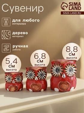 Сувенирный набор «Совы с сердечками», 6×19×8 см, дерево