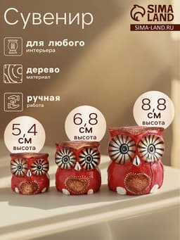 Сувенирный набор «Совы с сердечками», 6×19×8 см, дерево