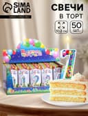 Свечи для торта цифры «С Днём Рождения», 10.2 см, в шоу-боксе, 50 штук