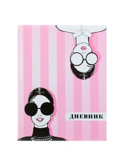 Дневник школьный для 1-11 классов, «Фэшн», твёрдая обложка 7БЦ, глянцевая ламинация, 40 листов