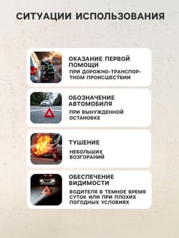 Набор автомобилиста «Базовый» Престиж №1, 5 предметов