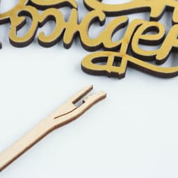 Топпер для торта деревянный «С Днём Рождения», золотой, 14.3×6.6 см