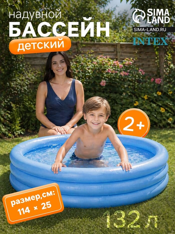 Бассейн надувной «Кристалл», 114×25 см, от 2 лет, 59416NP INTEX
