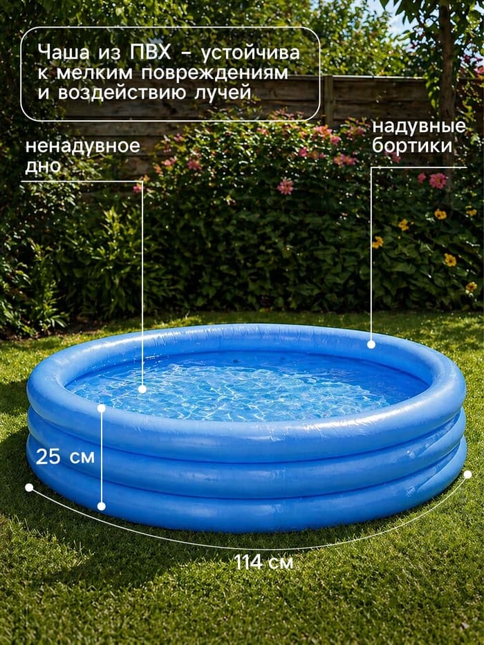 Бассейн надувной «Кристалл», 114×25 см, от 2 лет, 59416NP INTEX