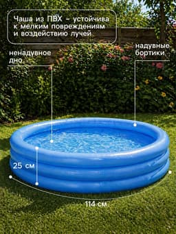 Бассейн надувной «Кристалл», 114×25 см, от 2 лет, 59416NP INTEX