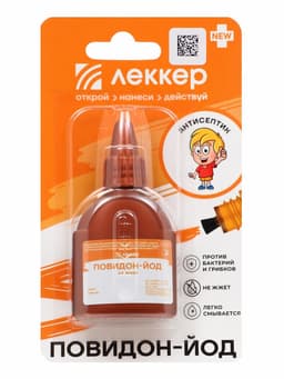 Йод Леккер Повидон, 20 мл