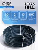Труба ПНД ПЭ100 SDR=11, d=20×2 мм, 16 бар, бухта 100 м