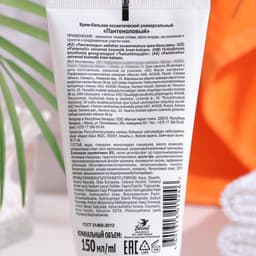 Крем для лица «Весна», с пантенолом, регенерирующий, 150 мл