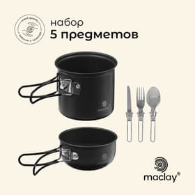Набор туристической посуды maclay: 2 кастрюли, вилка, ложка, нож