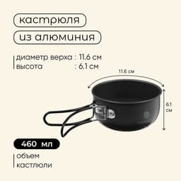 Набор туристической посуды maclay: 2 кастрюли, вилка, ложка, нож