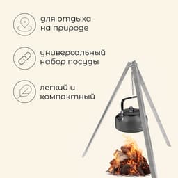 Набор туристической посуды maclay: чайник, кастрюля, сковорода, 3 чашки, черпак, лопатка, губка