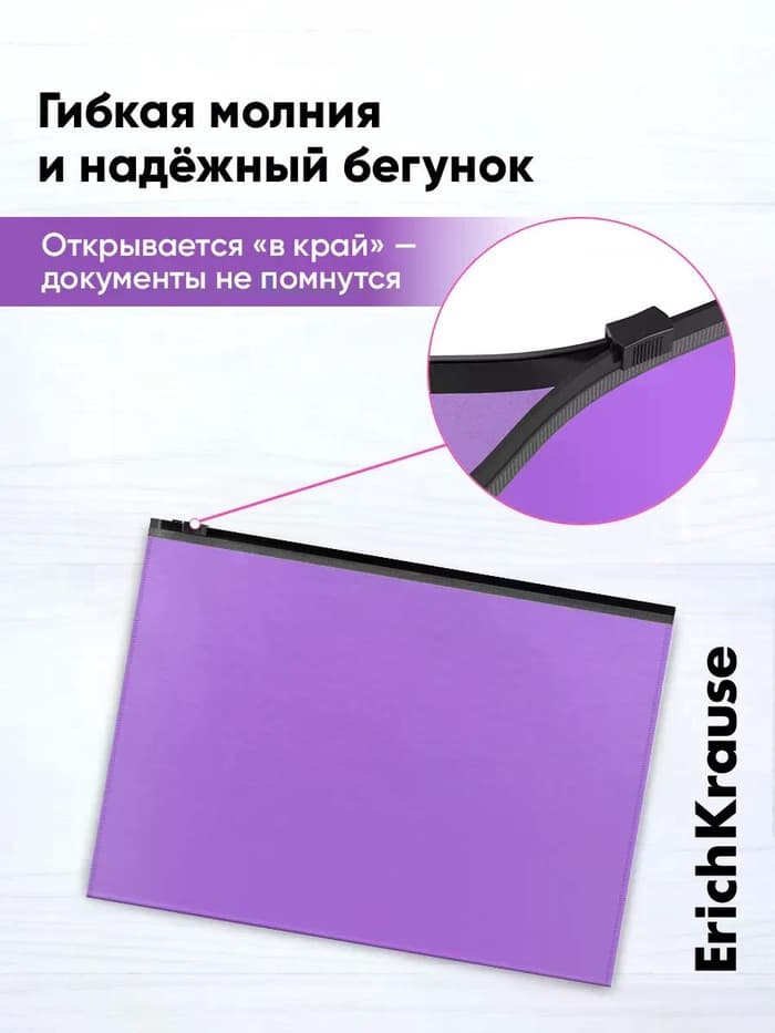 Папка-конверт на ZIP-молнии А4, 140 мкм, ErichKrause Fizzy Vivid, до 100 листов, микс
