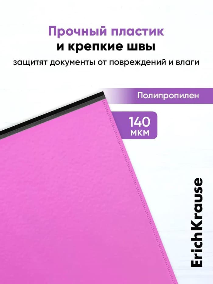Папка-конверт на ZIP-молнии А4, 140 мкм, ErichKrause Fizzy Vivid, до 100 листов, микс