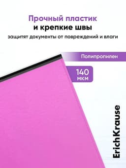 Папка-конверт на ZIP-молнии А4, 140 мкм, ErichKrause Fizzy Vivid, до 100 листов, микс