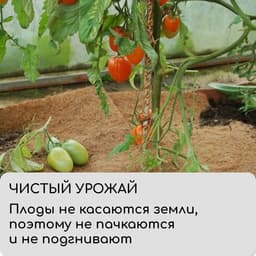 Мульча кокосовая в рулоне, 3×0.75 м, Greengo
