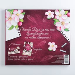 Подарочный набор, ежедневник А5, 80 л., планер 50 л., «Для лучшего учителя»