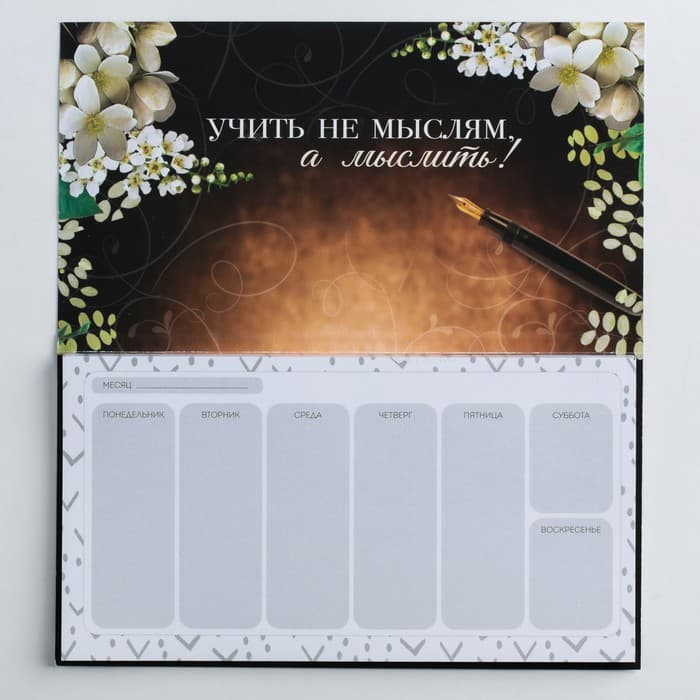 Подарочный набор, ежедневник А5, 80 л., планер 50 л., «Золотому Учителю»
