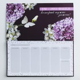 Подарочный набор, ежедневник А5, 80 л., планер 50 л., «Для лучшей учительницы»