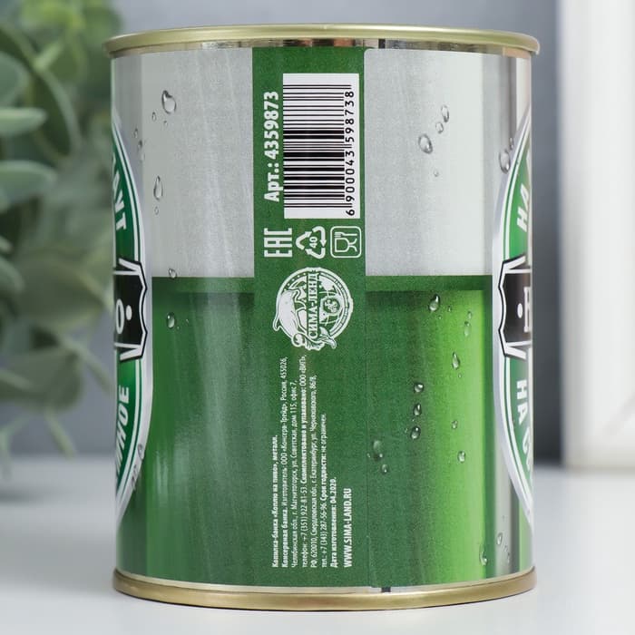 Копилка для денег «Банка. Коплю на пиво», металл